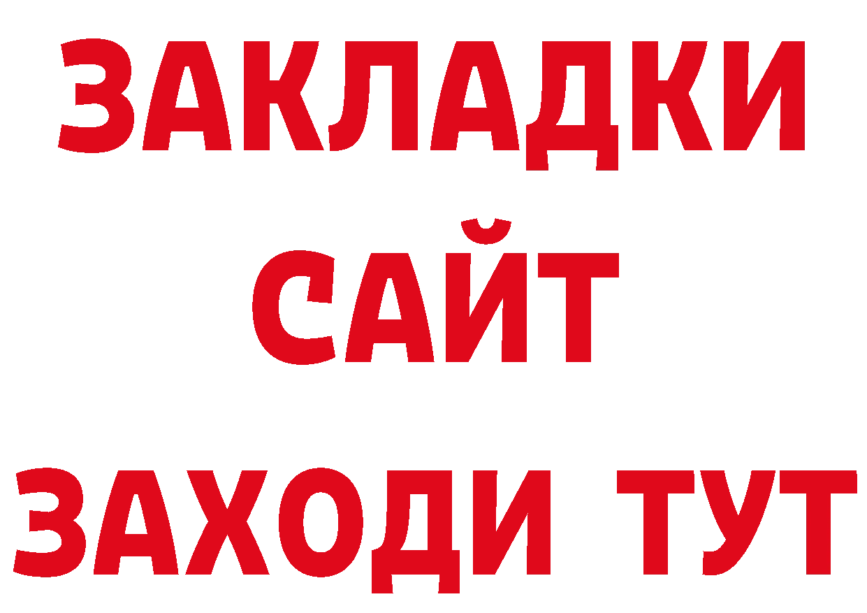 Бутират вода рабочий сайт это блэк спрут Красноармейск