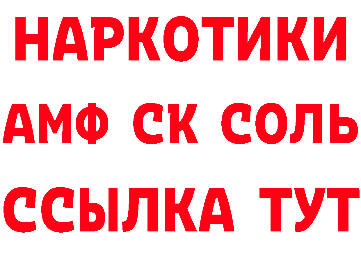 Наркошоп сайты даркнета состав Красноармейск